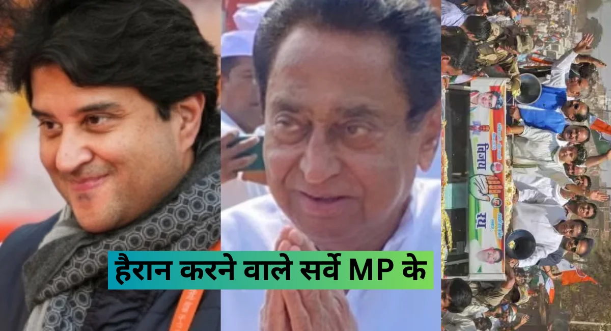 Madhya Pradesh Election 2023