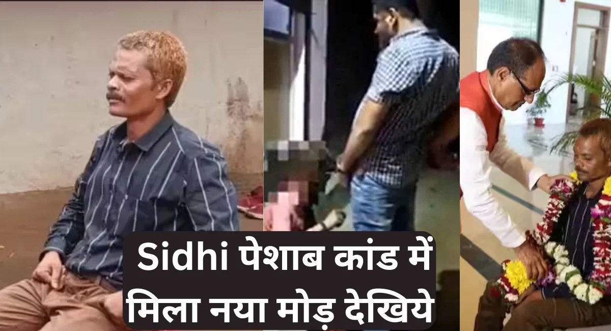 Sidhi Viral Video
