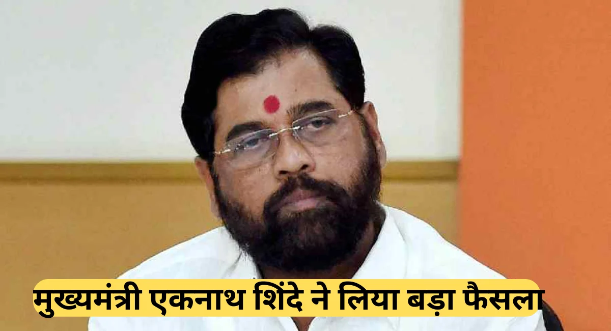 Maharashtra Politics