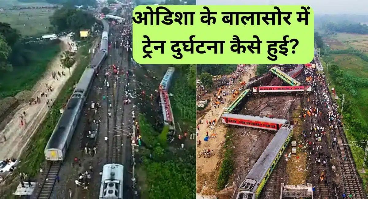 Odisha Train Accident Case