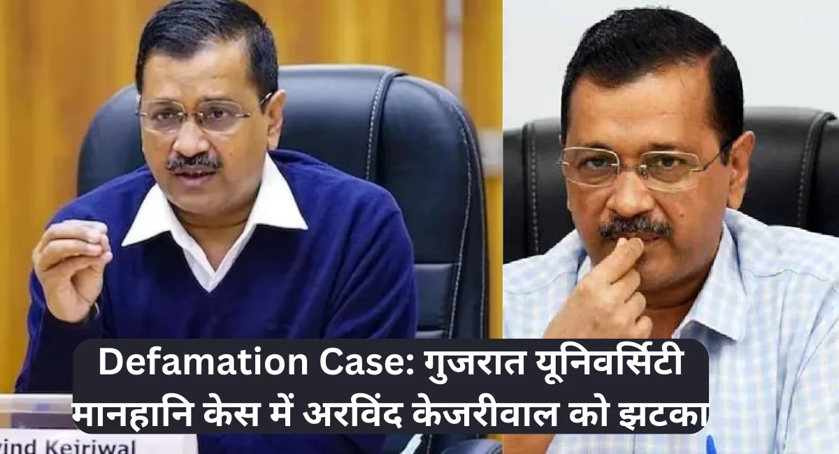 Defamation Case: Arvind Kejriwal